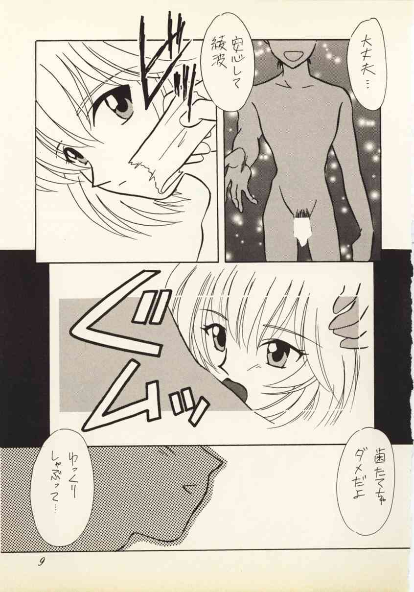 Cruel Angel page 8 full