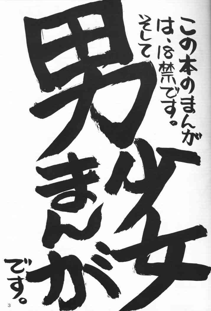 Chiisana Koi no Melody page 2 full