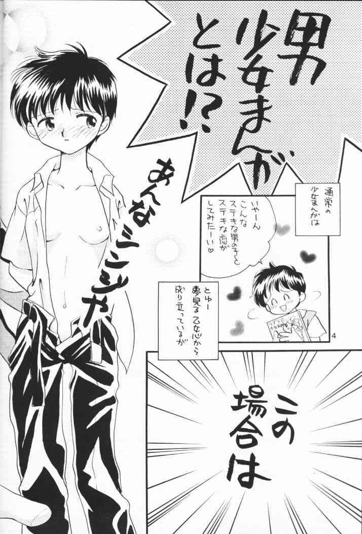 Chiisana Koi no Melody page 3 full