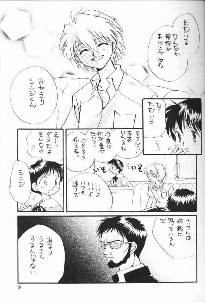 Chiisana Koi no Melody page 8 full