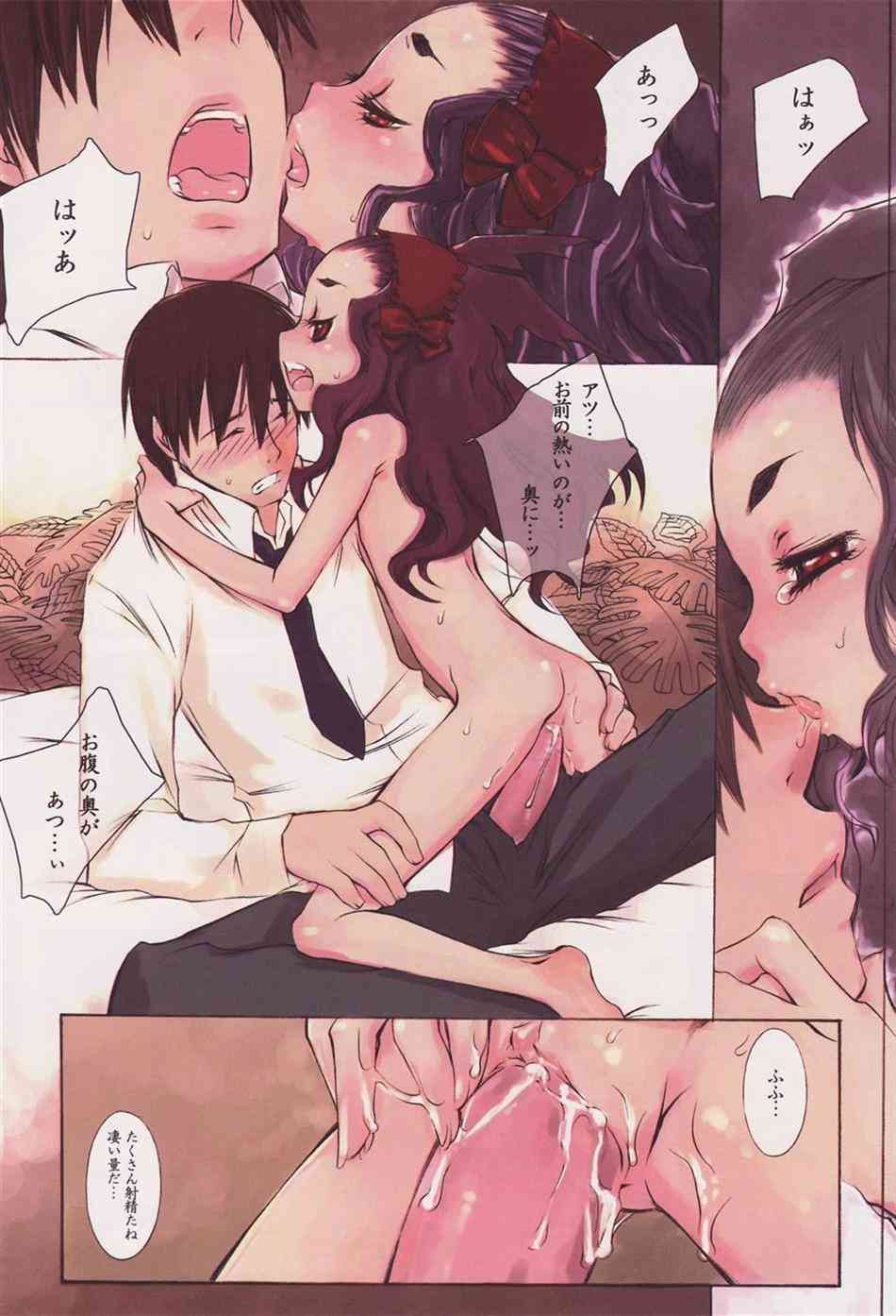 FORNACALIA page 4 full