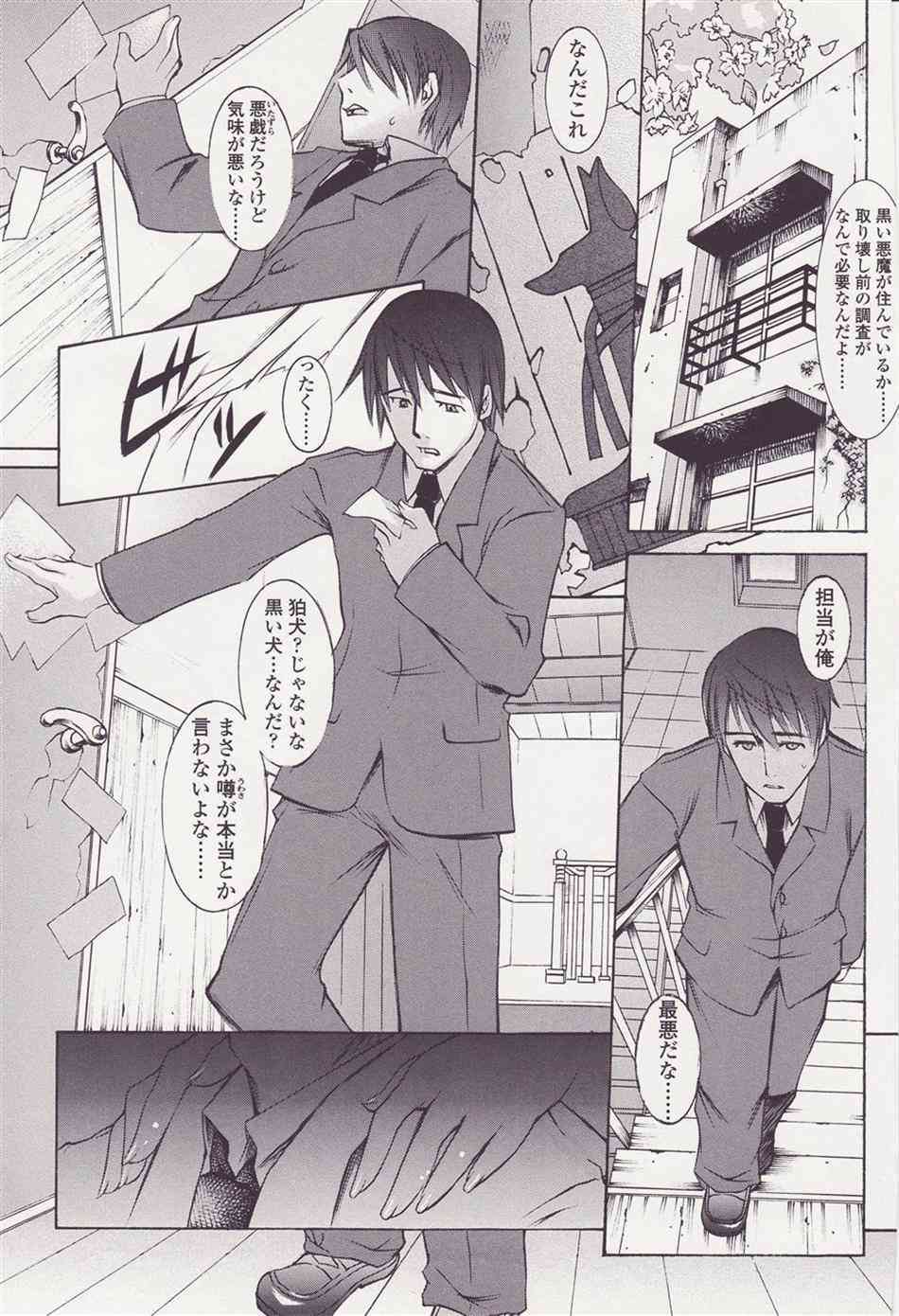 FORNACALIA page 5 full