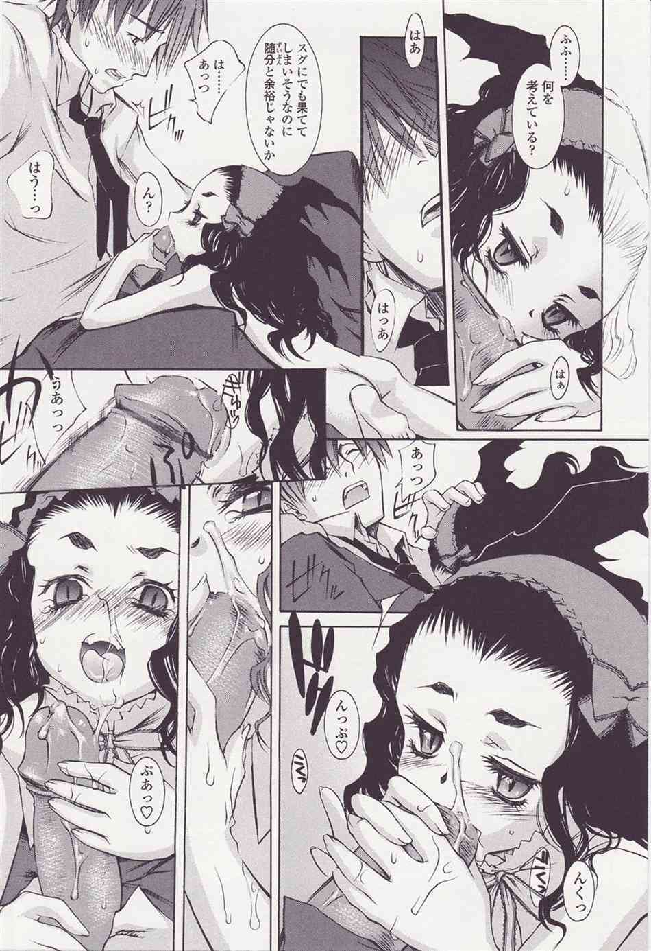 FORNACALIA page 8 full