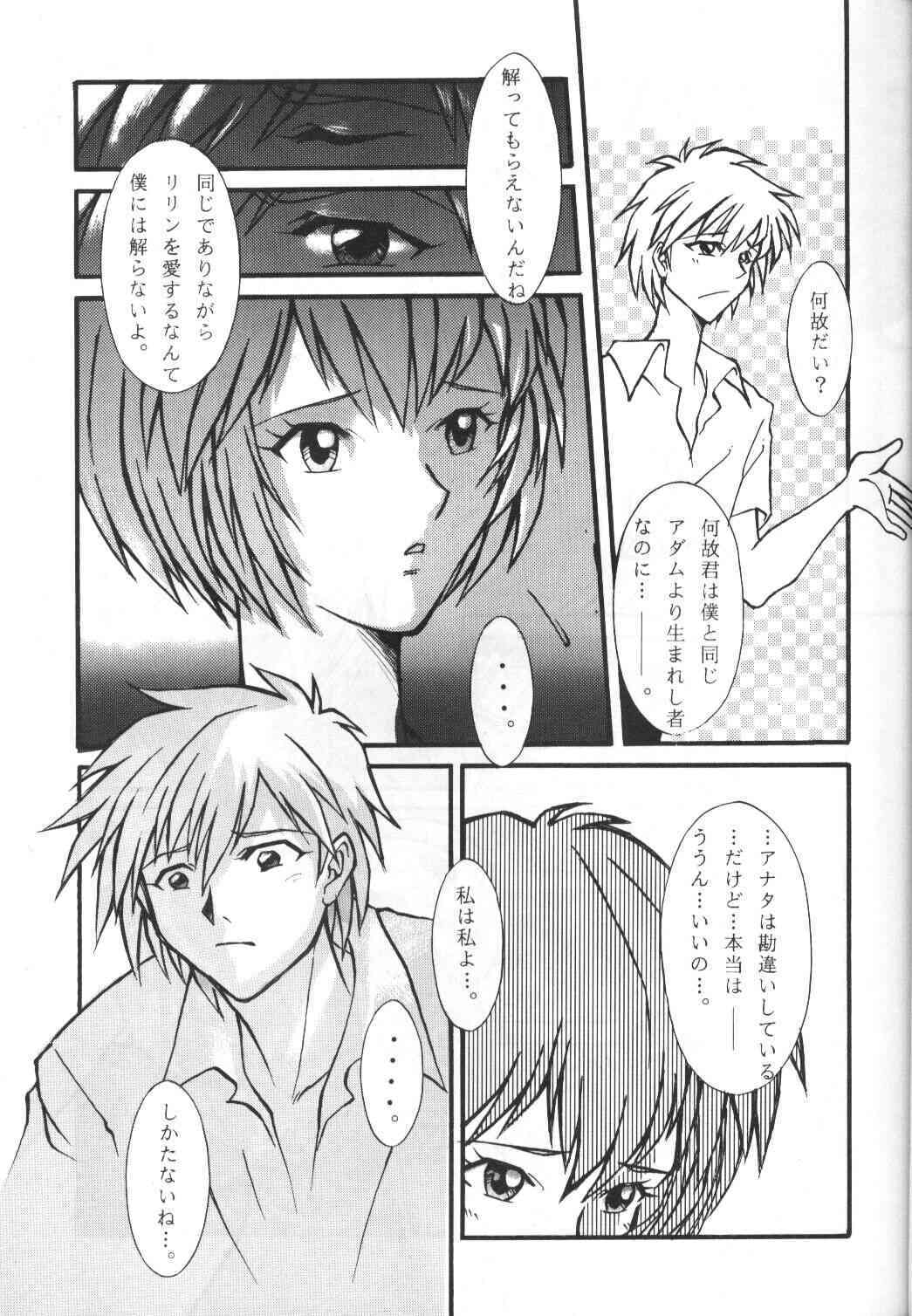 Genitals 01 page 10 full