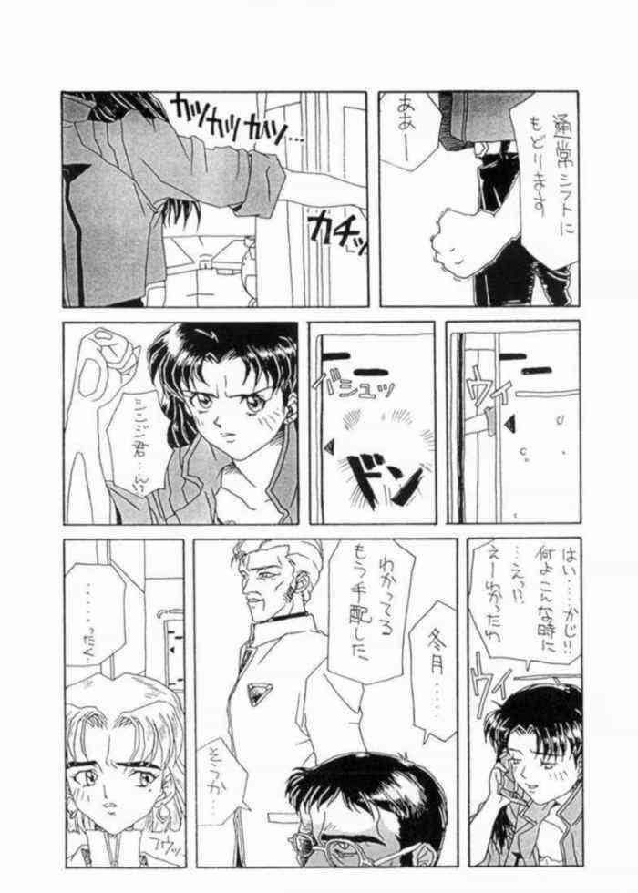 In The Red page 10 full