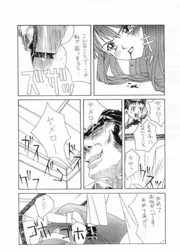 In The Red page 8 full