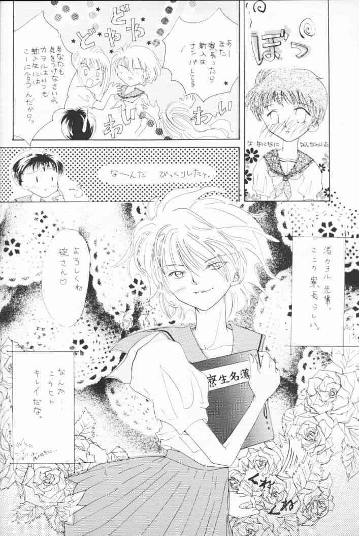 Himitsu no Hanazono page 5 full