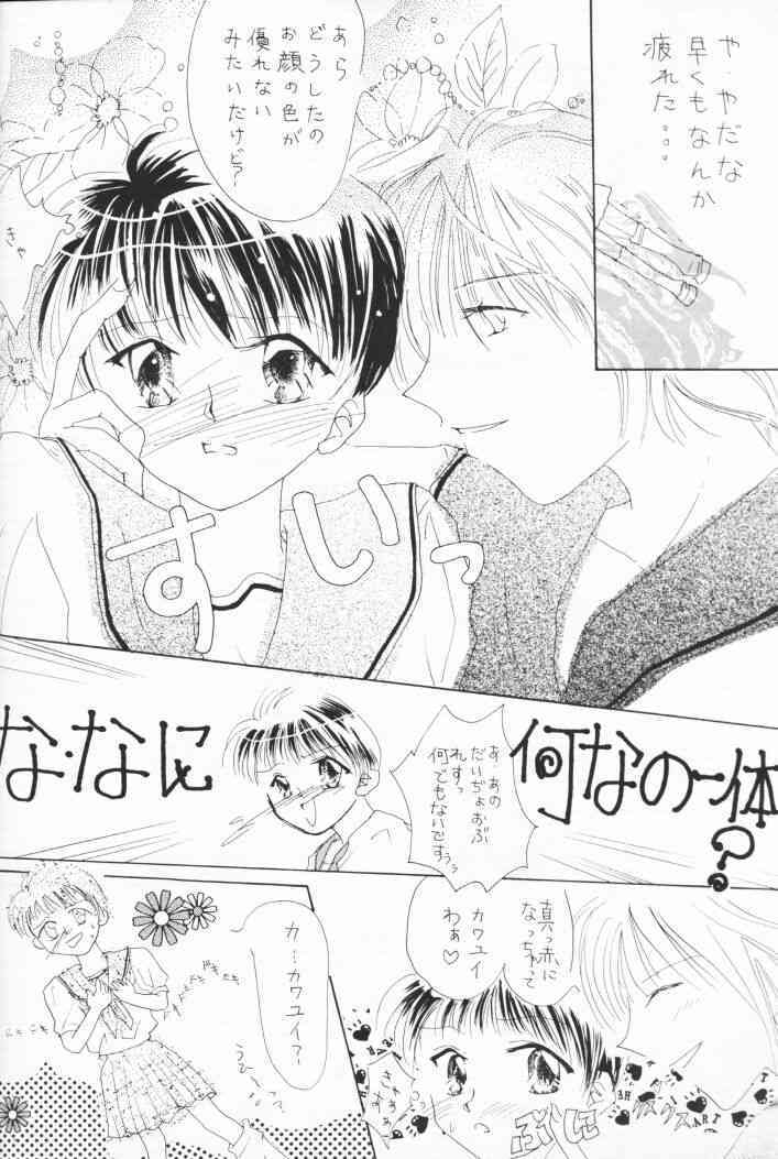 Himitsu no Hanazono page 7 full