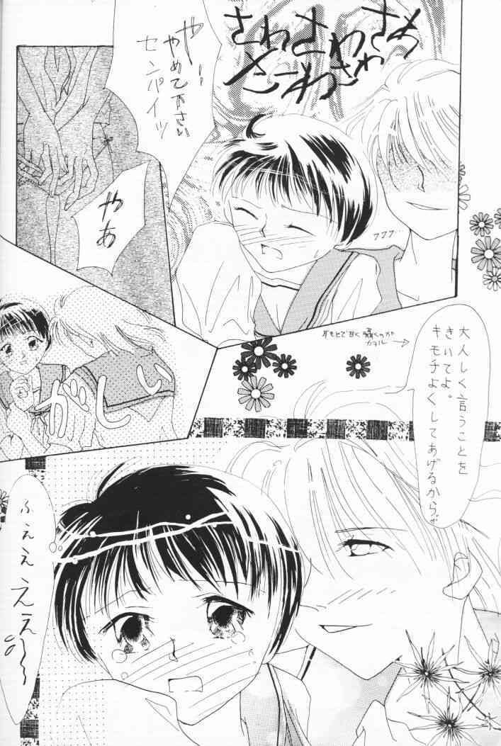 Himitsu no Hanazono page 9 full