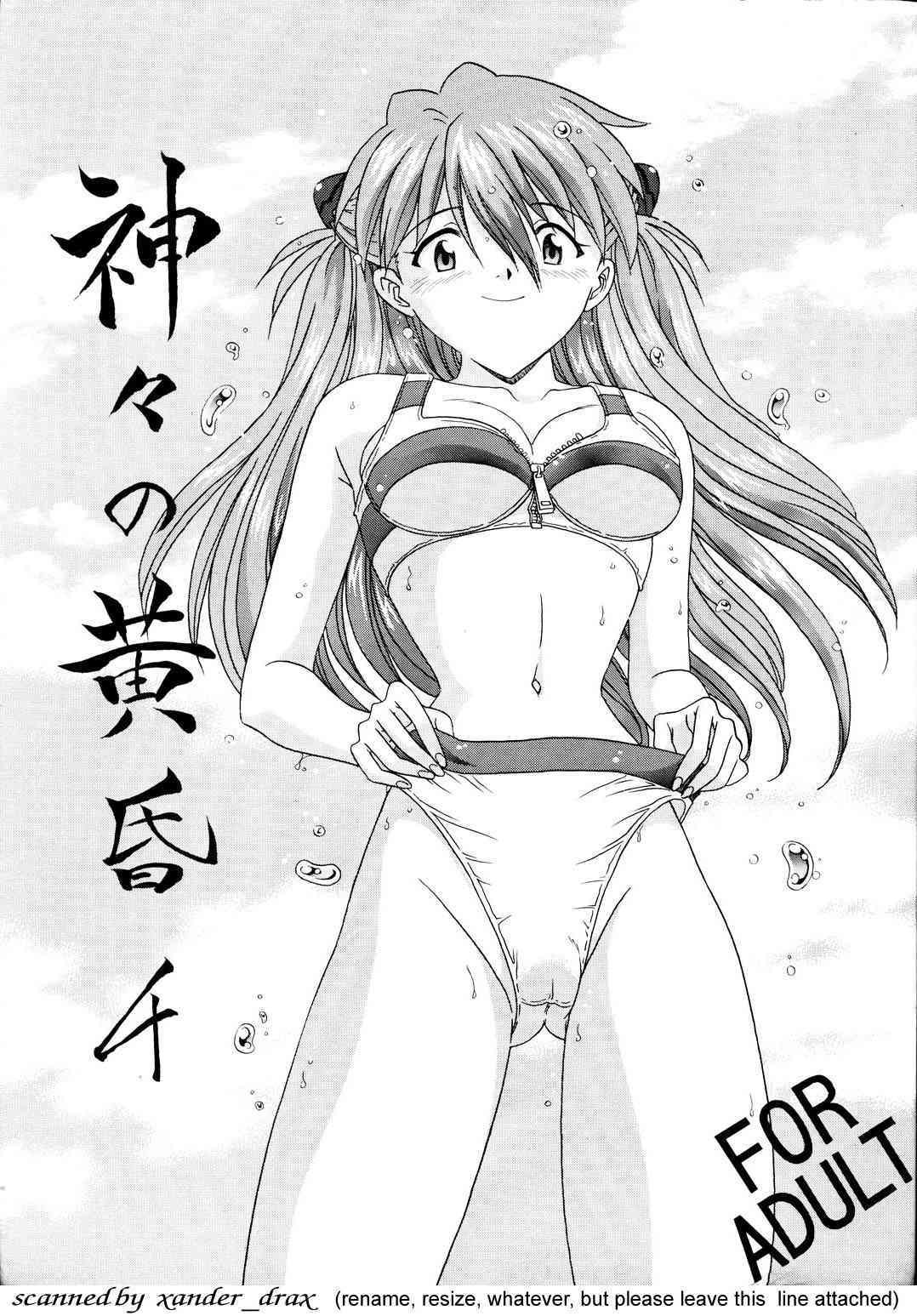 Kamigami No Tasogare 4 page 1 full