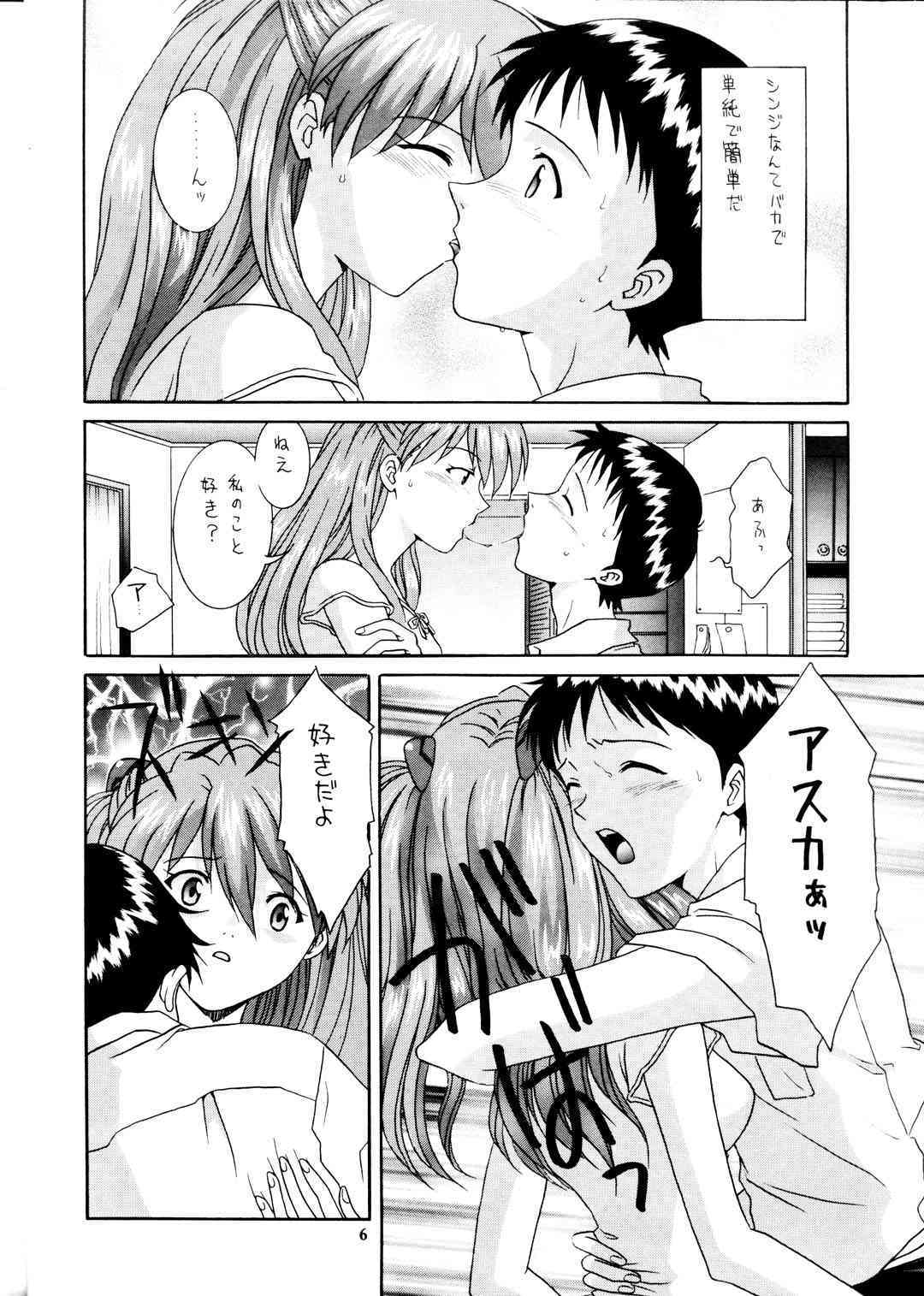 Kamigami No Tasogare 4 page 5 full