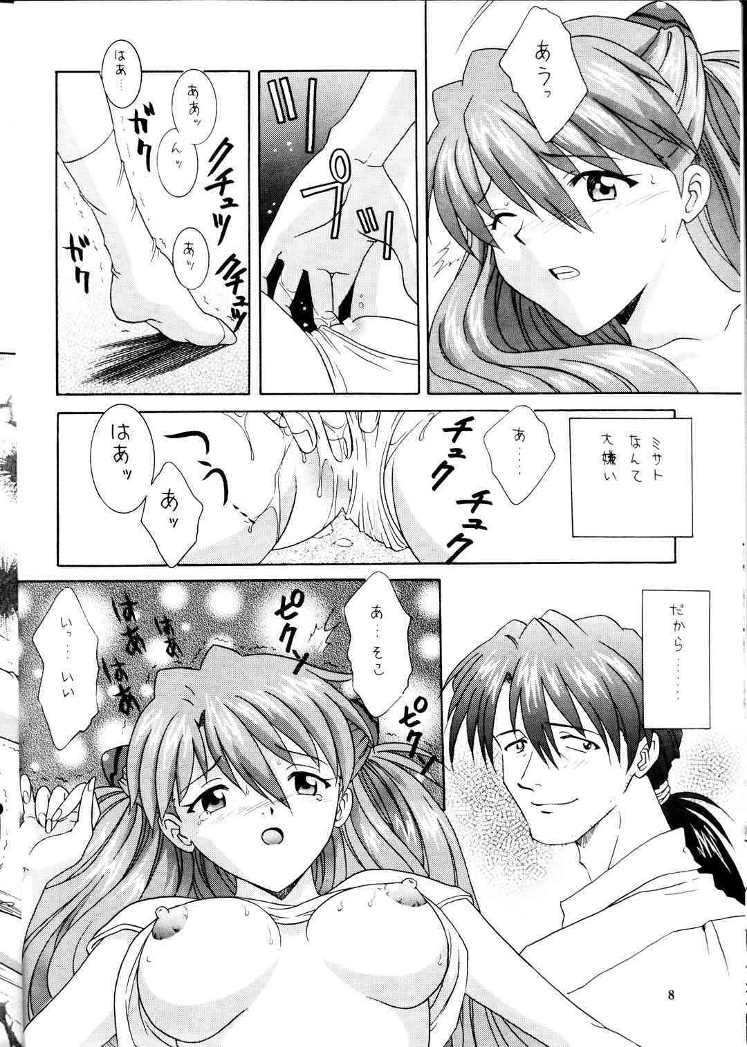 Kamigami No Tasogare 4 page 7 full