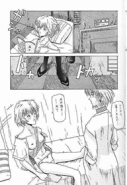Jit-Ken Chuushi page 9 full