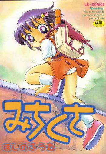Michikusa cover