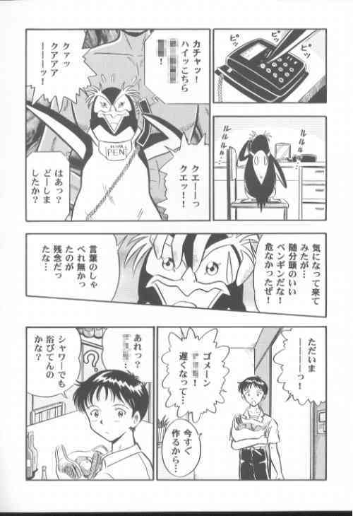 Kumaki Toshiwa Takuhai Goukanma page 10 full