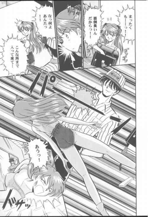 Kumaki Toshiwa Takuhai Goukanma page 3 full