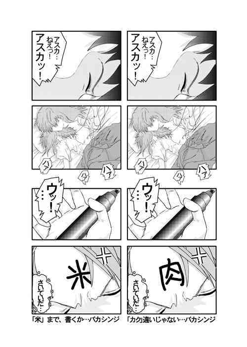 Look Me!! Photo collection PLUS+ page 6 full