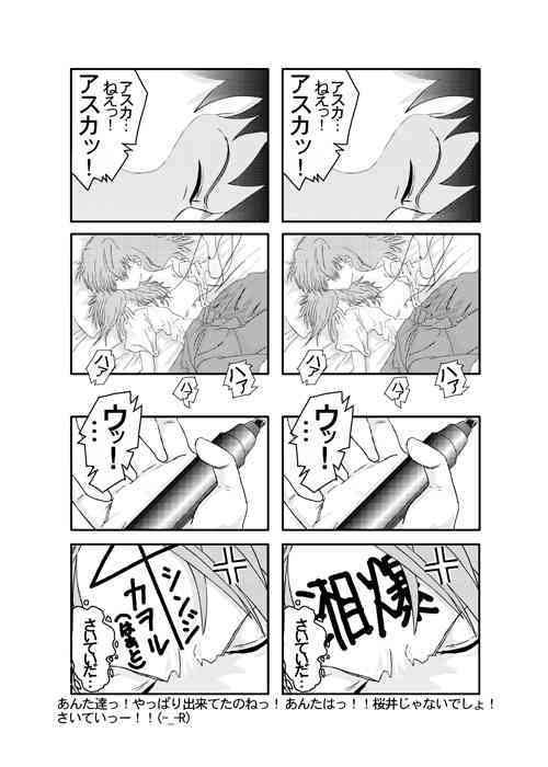 Look Me!! Photo collection PLUS+ page 8 full