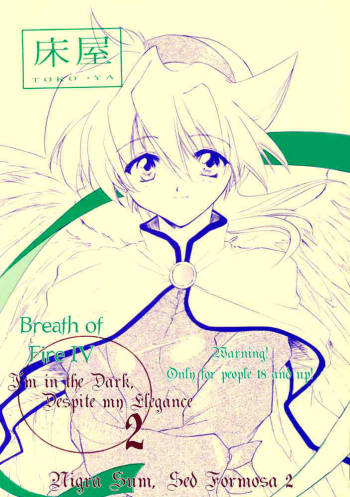Waga Ha Kurashi, Saredo Uruwashi 2 cover