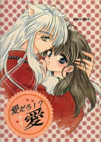 Aidaro!? Ai cover