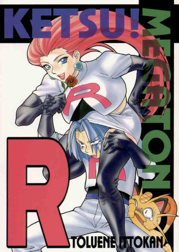 Ketsu! Megaton R cover