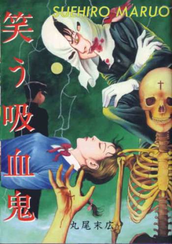 The Laughing Vampire Vol.1 cover