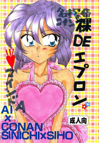 Hadaka de Apron cover