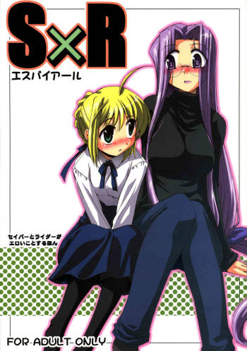 SxR cover