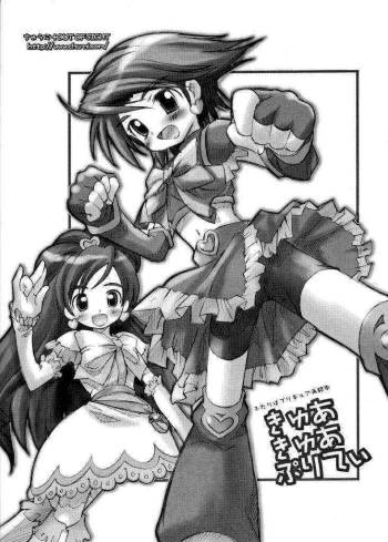 Cure Cure Pretty cover