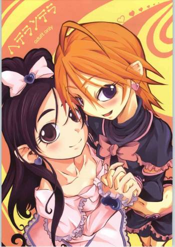 Heterantera cover