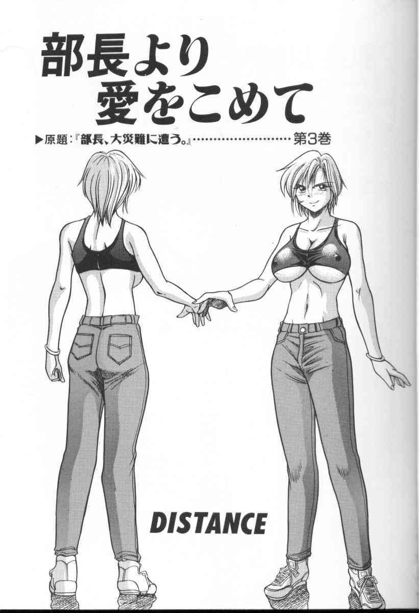 Buchou yori Ai wo Komete 3 page 2 full