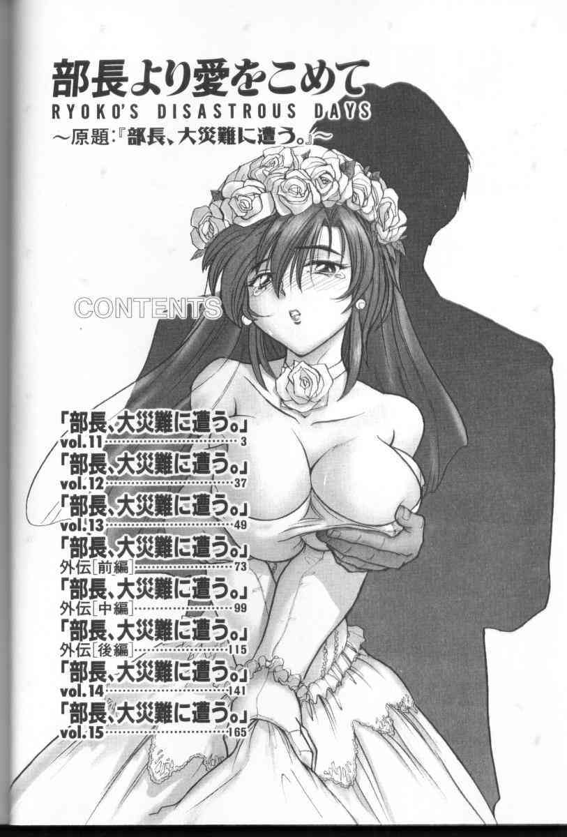 Buchou yori Ai wo Komete 3 page 3 full