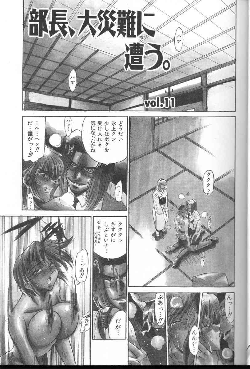 Buchou yori Ai wo Komete 3 page 4 full