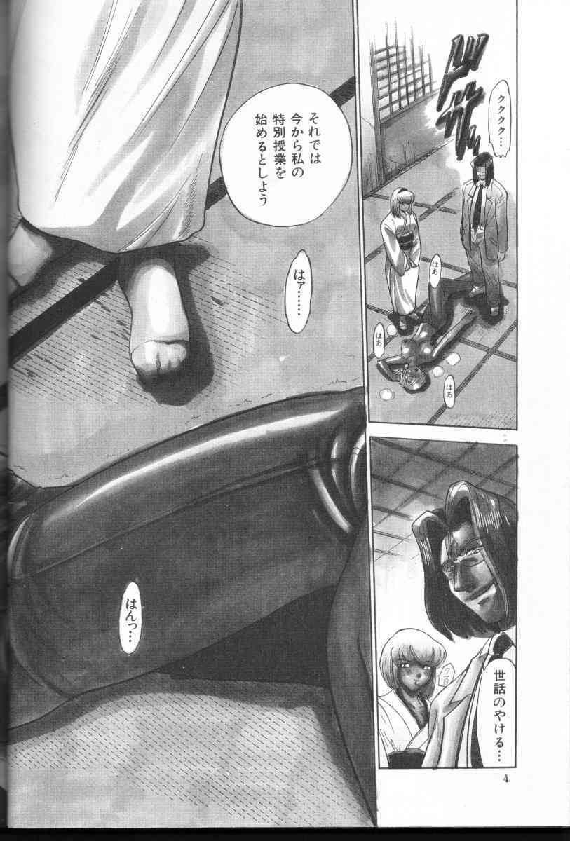 Buchou yori Ai wo Komete 3 page 5 full