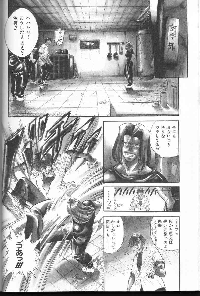Buchou yori Ai wo Komete 3 page 7 full