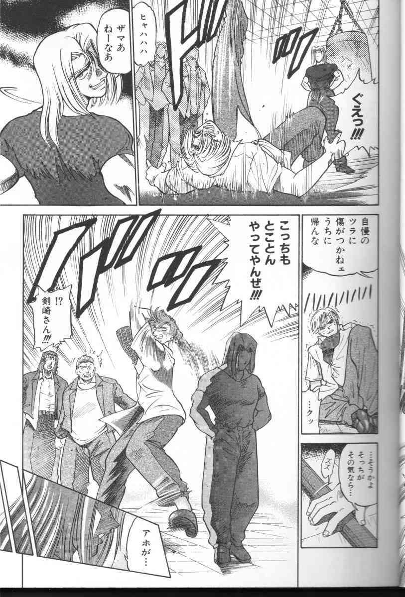 Buchou yori Ai wo Komete 3 page 8 full