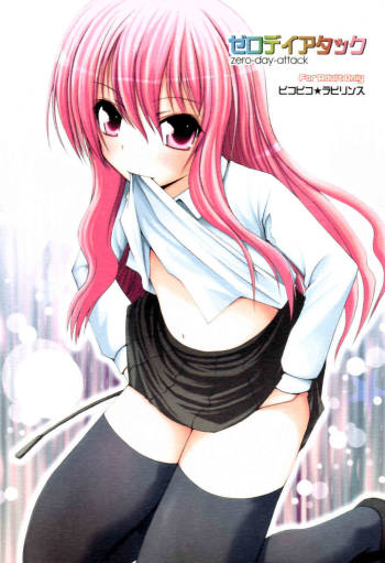 zero-day-attack cover