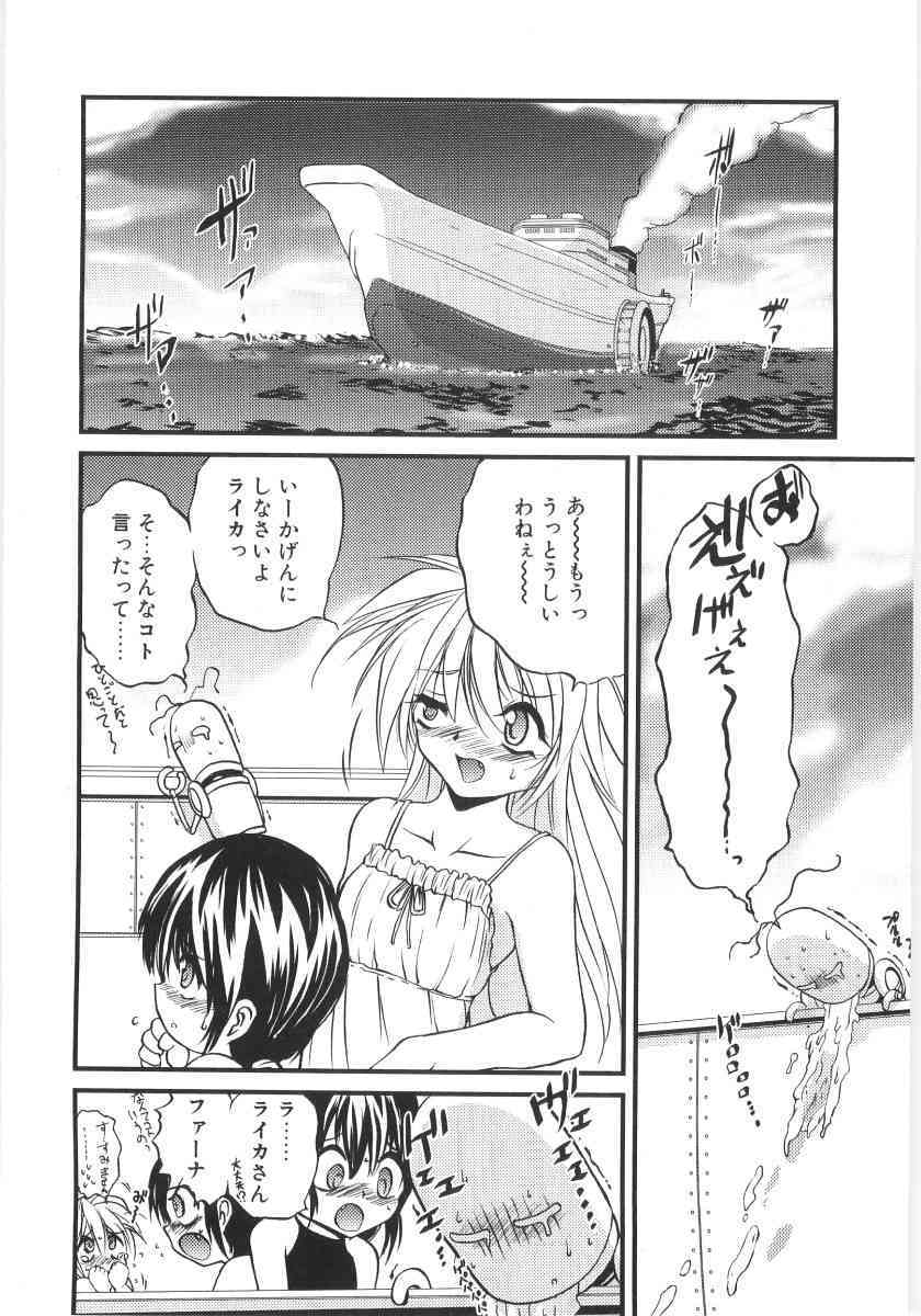 Crimzon Last page 3 full
