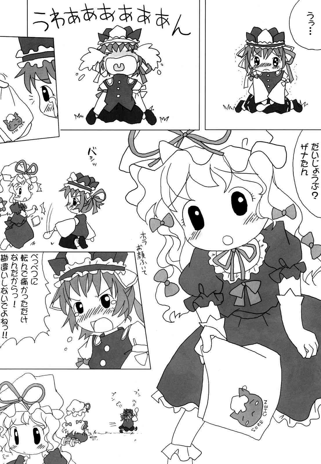 Zana Kinkin! page 4 full