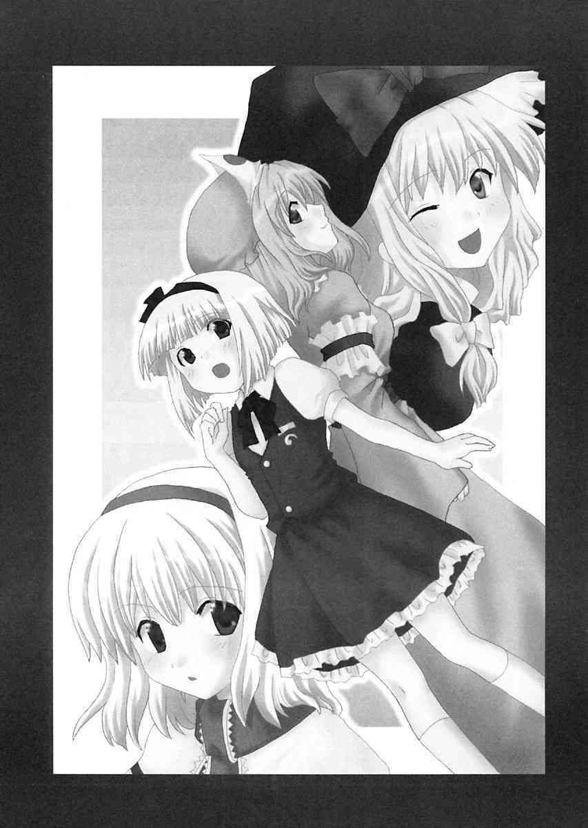 Touhou Night Talk page 2 full