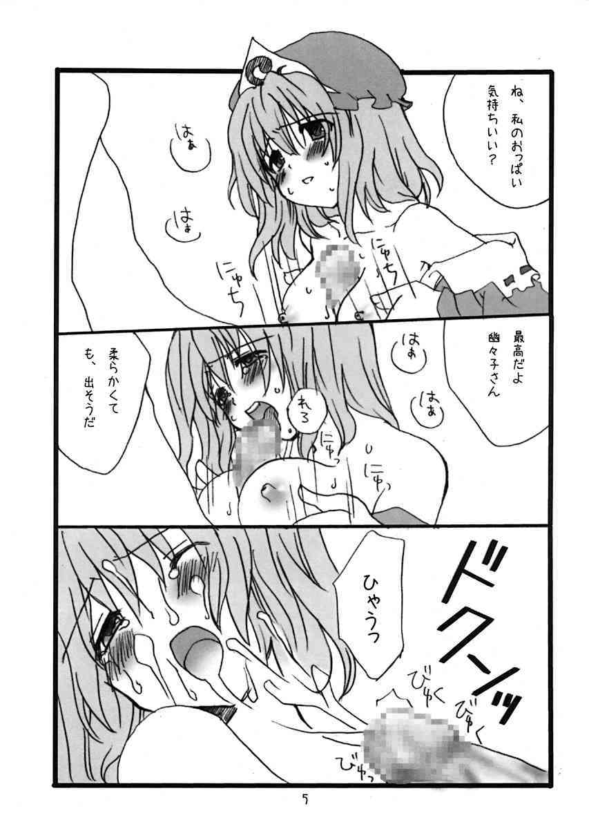 Touhou Night Talk page 4 full