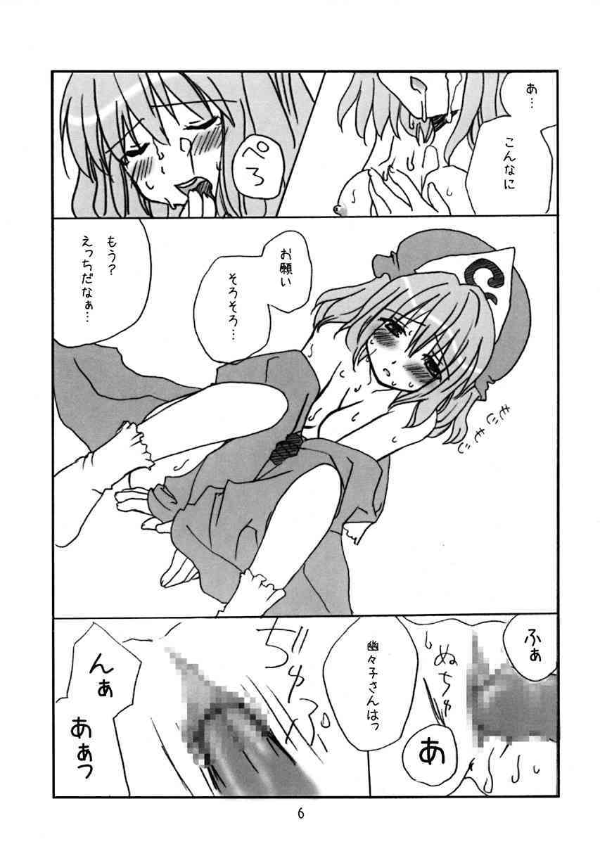 Touhou Night Talk page 5 full
