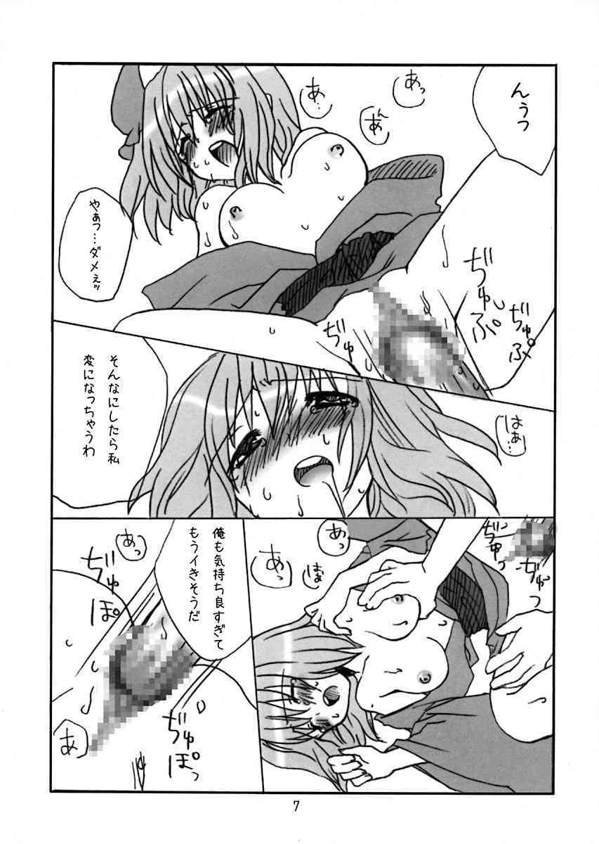 Touhou Night Talk page 6 full