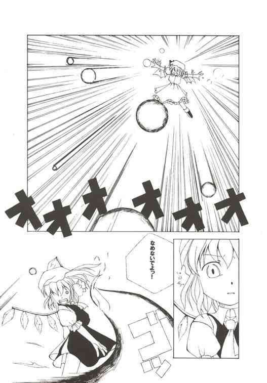Moonlight Butterfly page 10 full