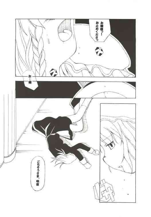 Moonlight Butterfly page 6 full