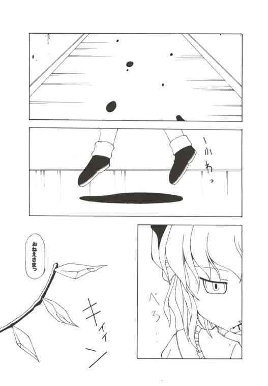 Moonlight Butterfly page 7 full