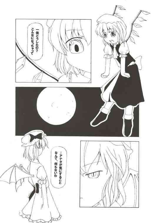 Moonlight Butterfly page 8 full
