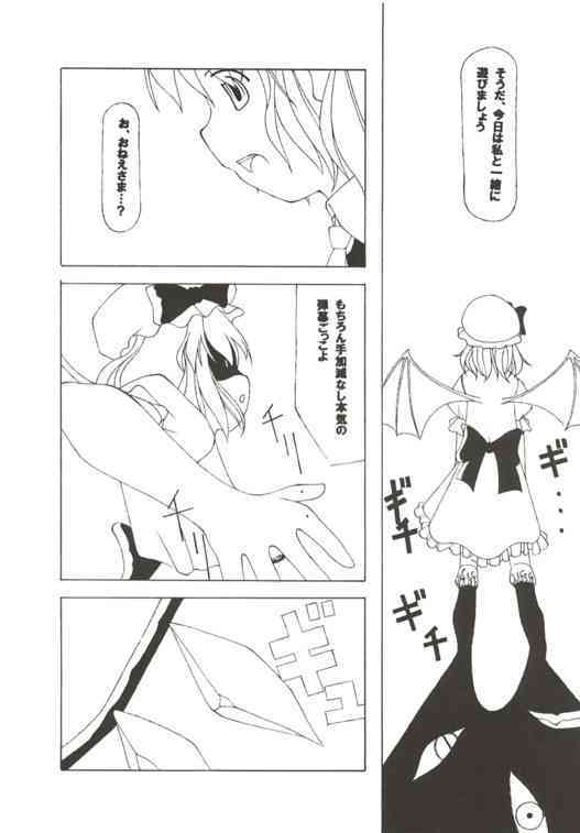 Moonlight Butterfly page 9 full