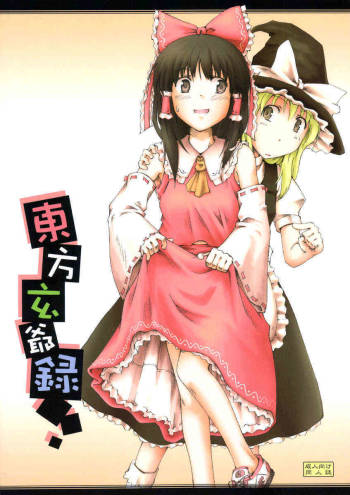 Touhou Genjii Chronicles cover