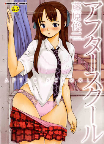 After School cover